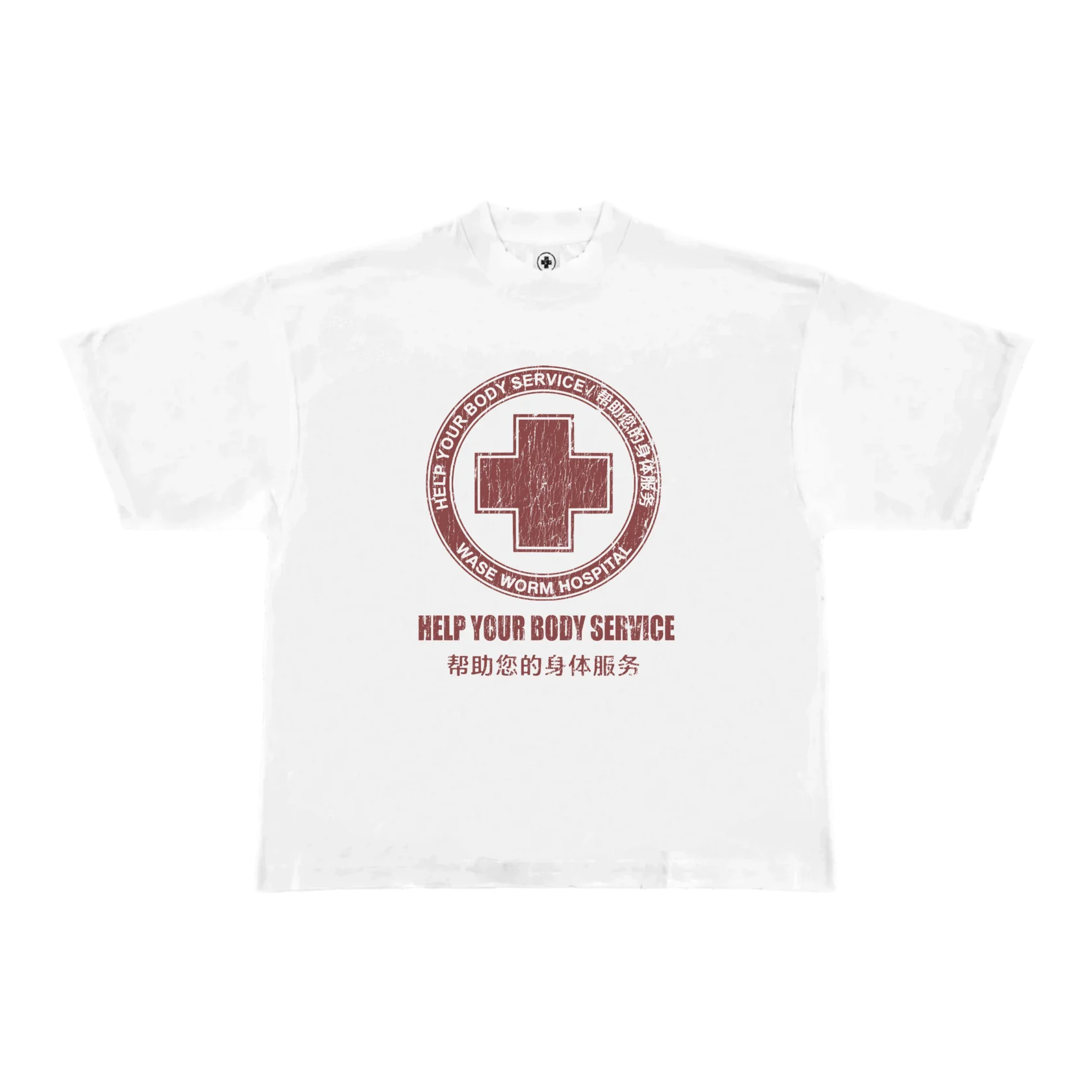 HELP YOUR BODY T-SHIRT WHITE — фото 1